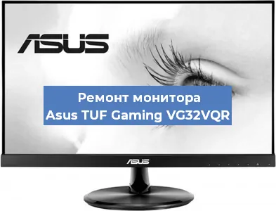 Ремонт монитора Asus TUF Gaming VG32VQR в Самаре